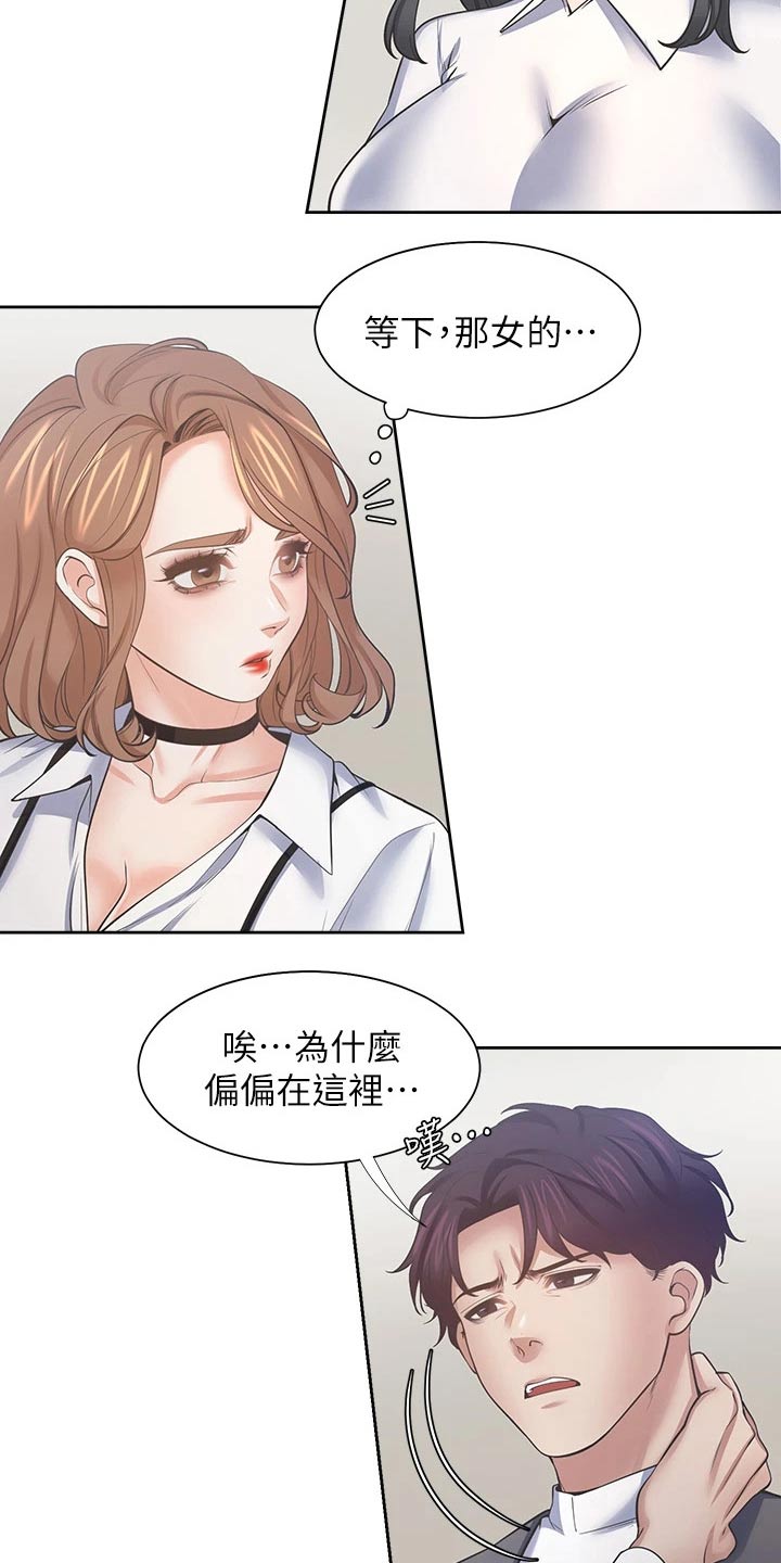 爱火烧不尽无损下载漫画,第121章：电梯口2图