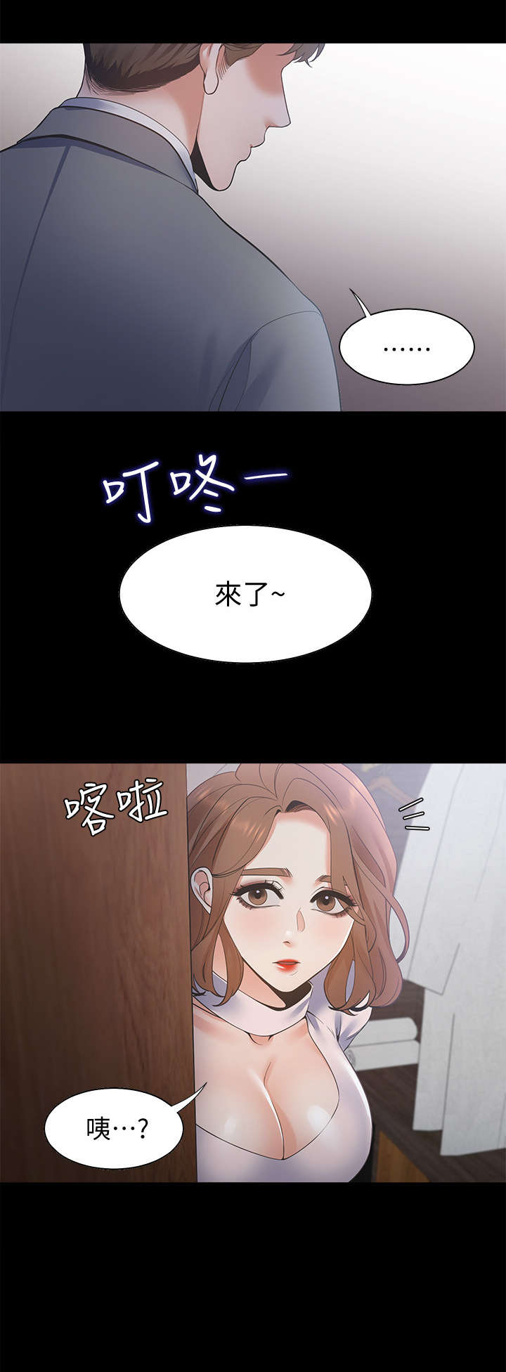 爱火烧不尽歌曲原唱漫画,第19章：还想看2图