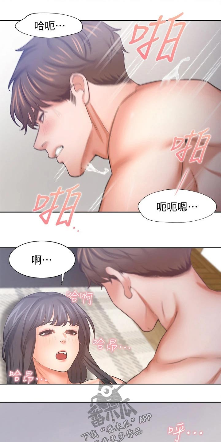 爱火dj版漫画,第100章：凝重1图