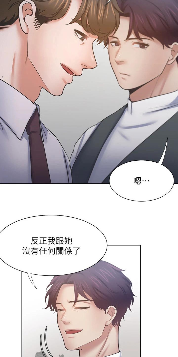 爱火囚笼泰剧免费观看全集完整版漫画,第97章：加入2图