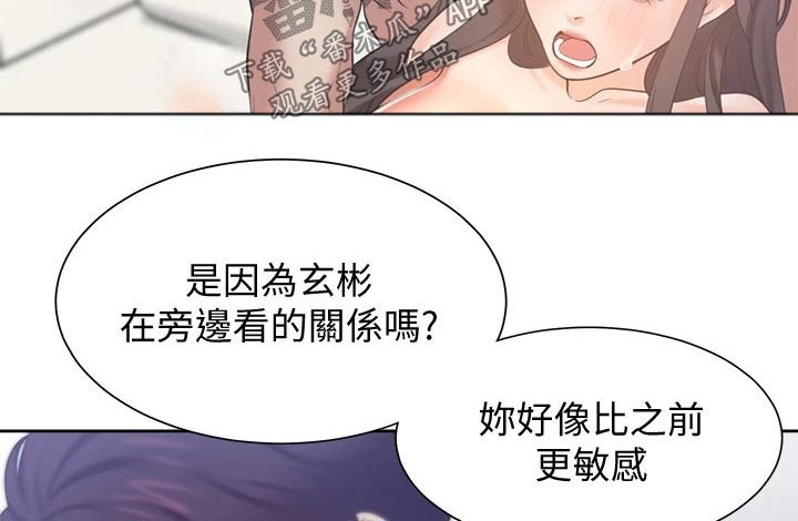 爱火戒指小说漫画,第105章：加入？2图