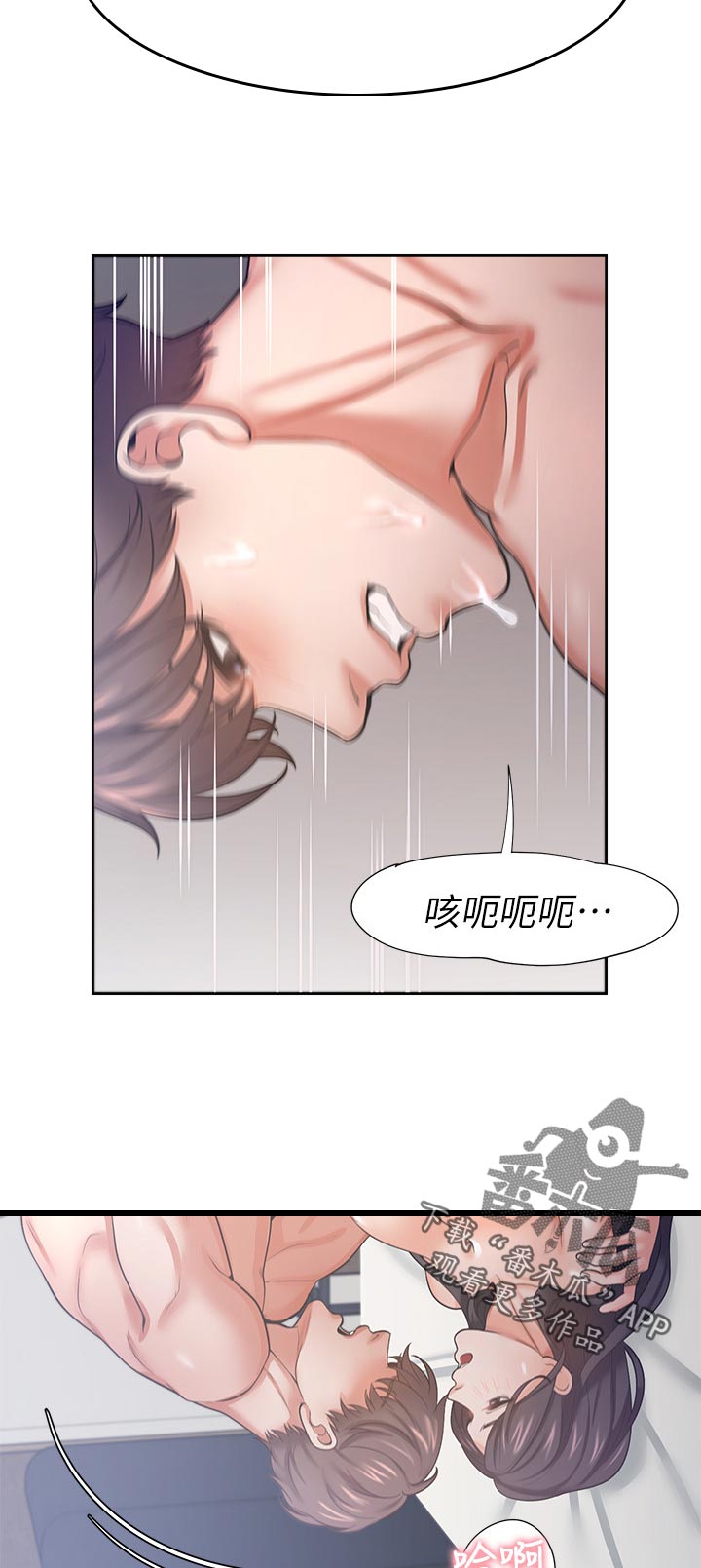 爱火难耐无删减在线漫画免费漫画,第59章：身体的反应1图