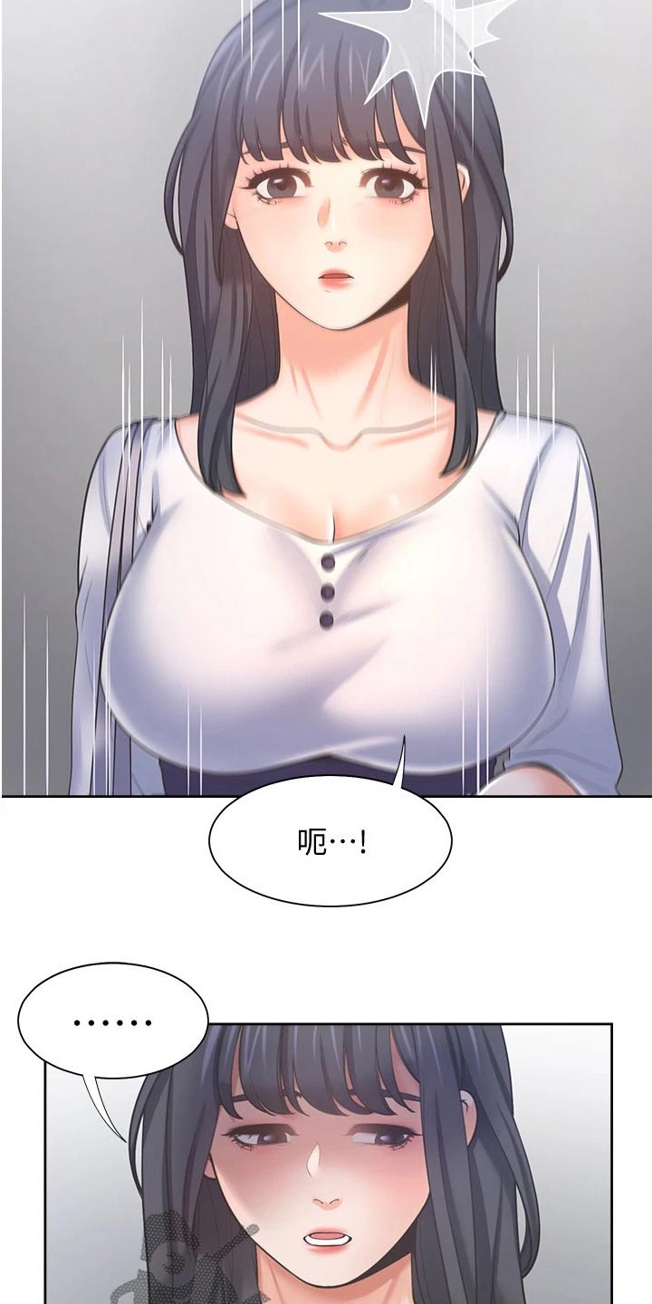 爱火dj版漫画,第94章：喜欢我1图