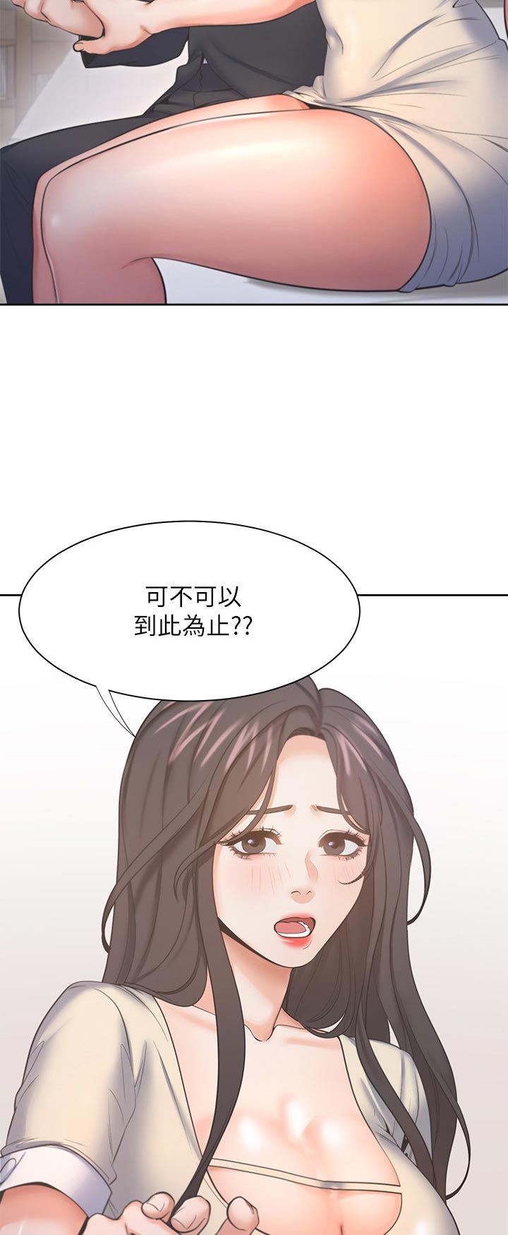 爱火蓝琪儿漫画,第50章：很难面对2图