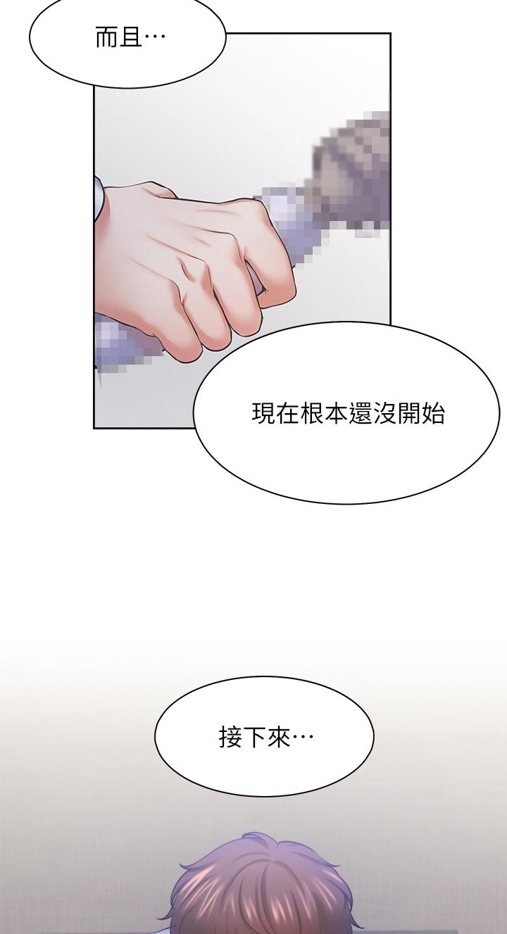 爱火戒指小说漫画,第53章：我不喜欢1图