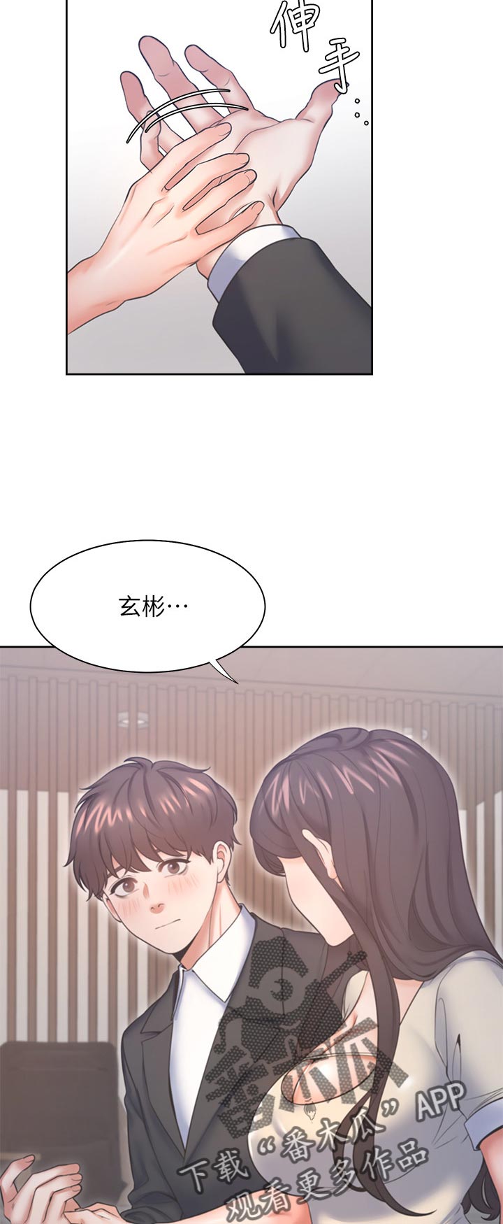 爱火囚笼漫画,第50章：很难面对1图