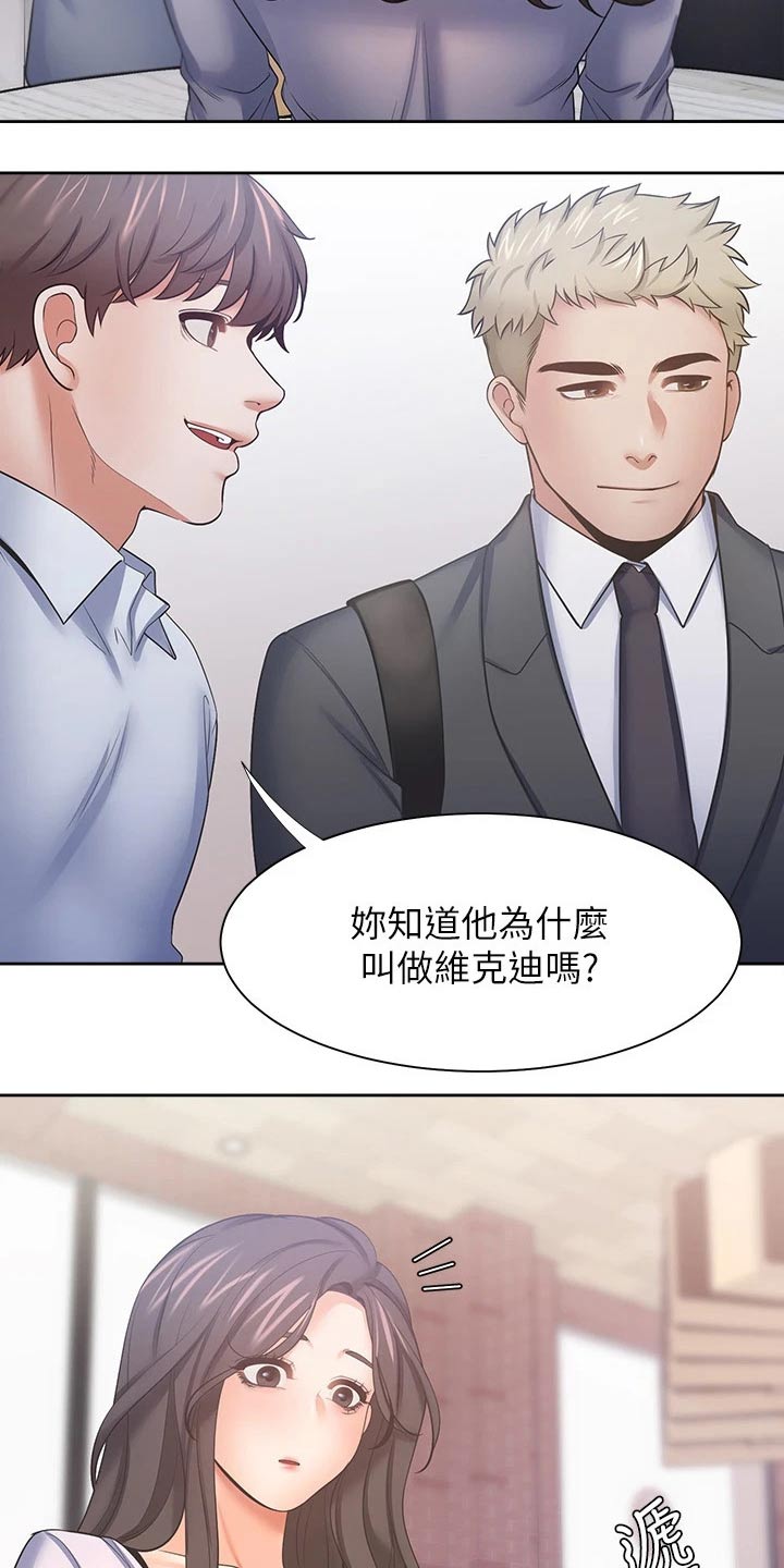 爱火难酎漫画下拉式免费漫画,第98章：变得不一样了1图