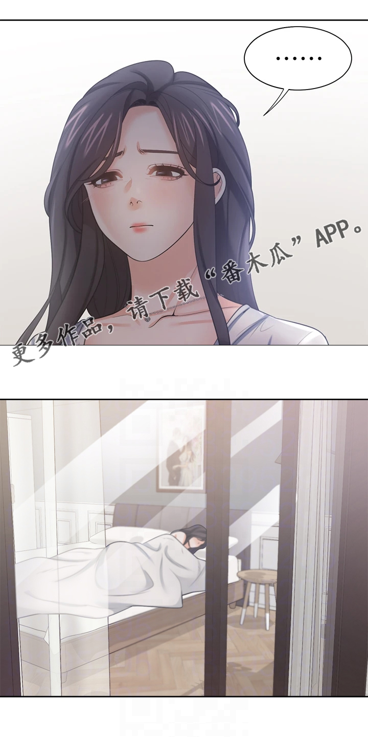 爱火烧不尽歌曲原唱漫画,第128章：好陌生1图