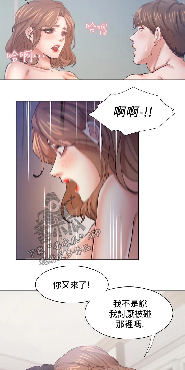 爱火戒指小说漫画,第109章：把柄2图