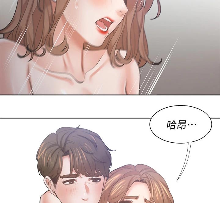 爱火烧不尽歌曲原唱漫画,第116章：声音2图