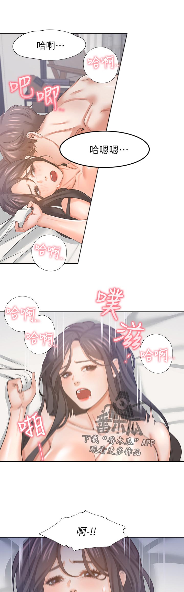 爱火灼心全集免费看漫画,第59章：身体的反应1图