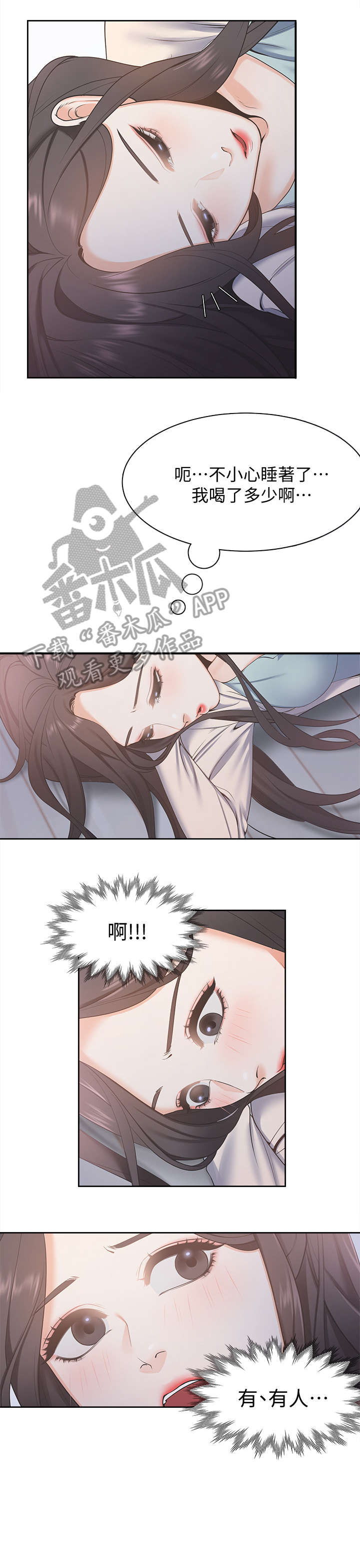 爱火歌词漫画,第4章：手2图