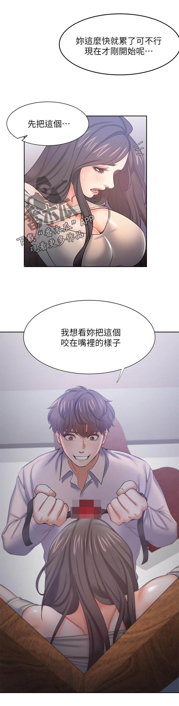 爱火难酎漫画下拉式免费漫画,第77章：就像这样2图