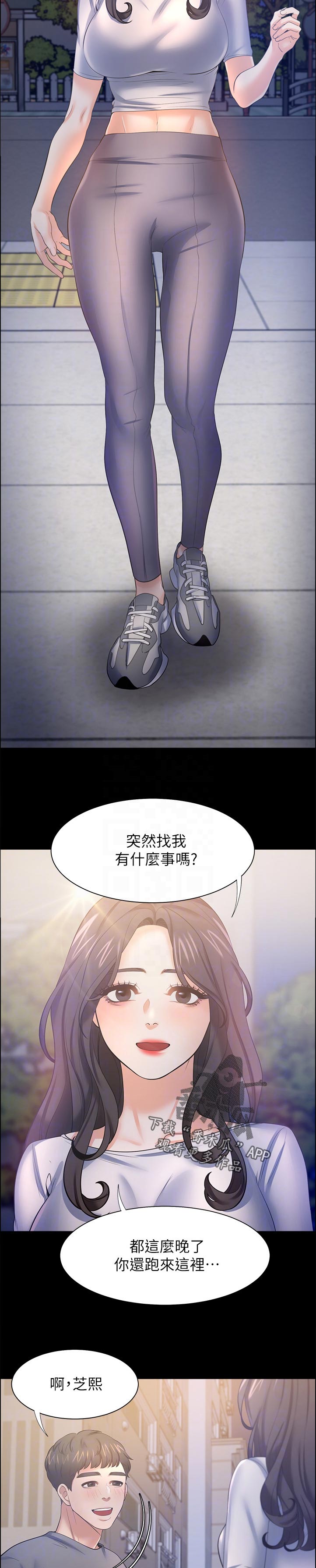 爱火难酎免费漫画,第88章：搞什么2图