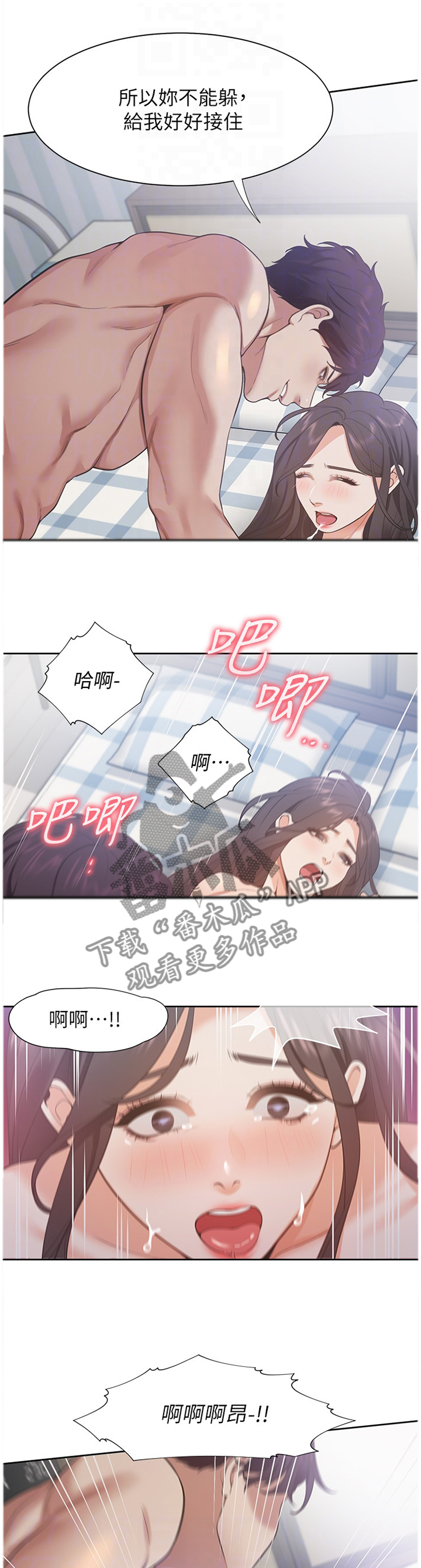 爱火dj版漫画,第33章：邀约1图