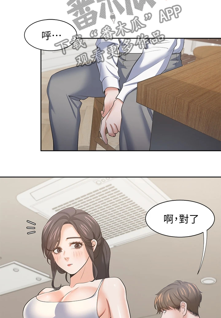 爱火难酎漫画下拉式免费漫画,第133章：不该再那样1图