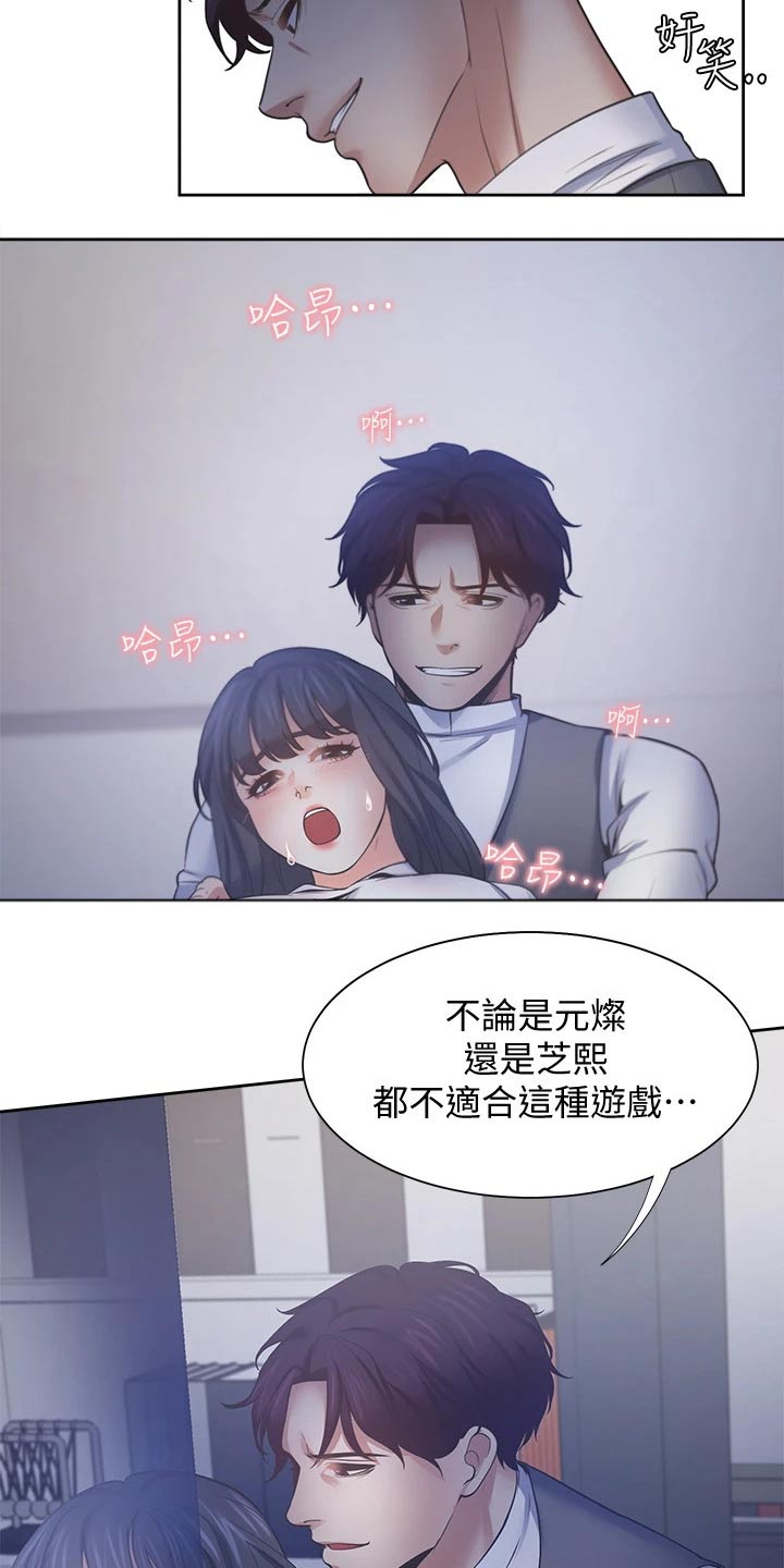 爱火柴的小女孩漫画,第111章：我的生日2图