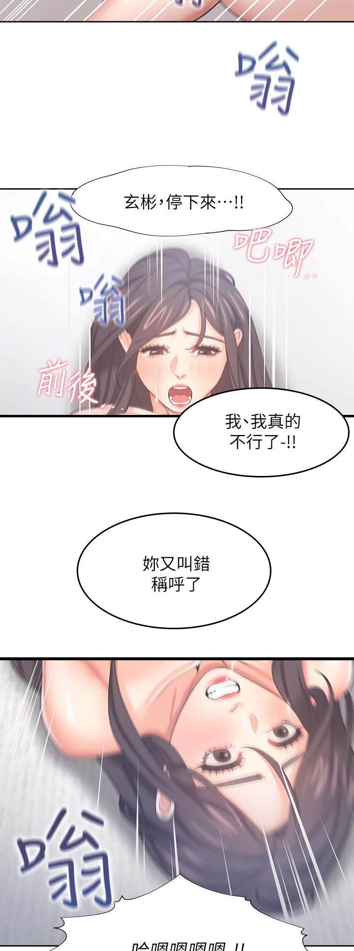 爱火戒指漫画,第79章：错了2图