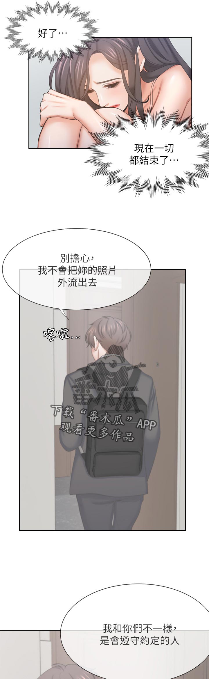 爱火难酎免费漫画,第61章：惩罚后续1图