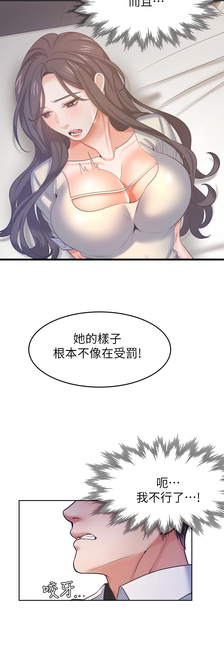 爱火烧不尽 歌词漫画,第57章：进步的技巧1图