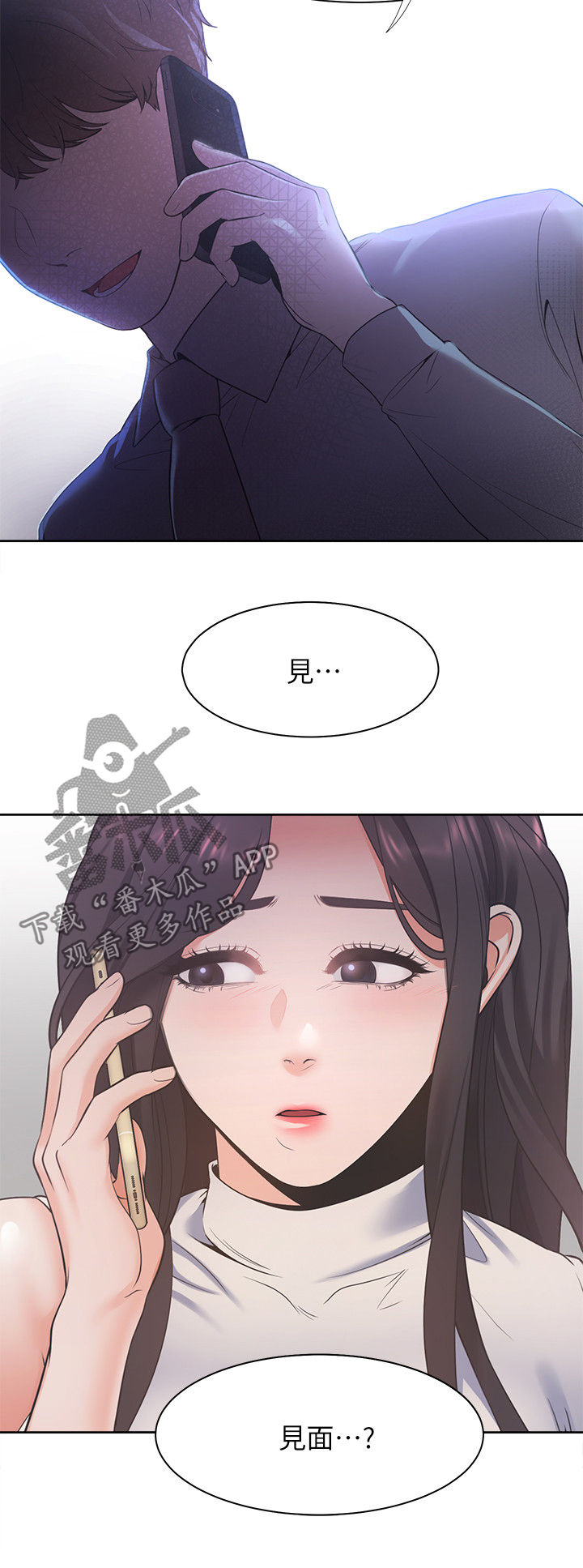 爱火烧不尽歌曲原唱漫画,第26章：意外2图