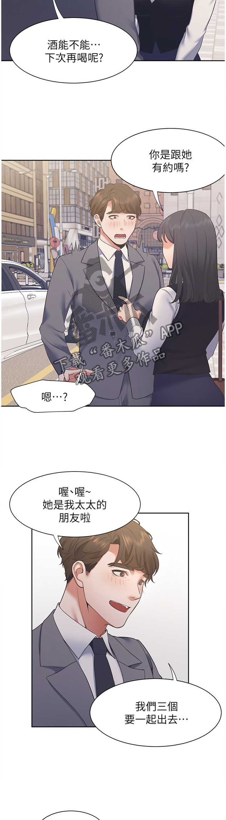 爱火烧不尽歌曲原唱漫画,第34章：刺激2图