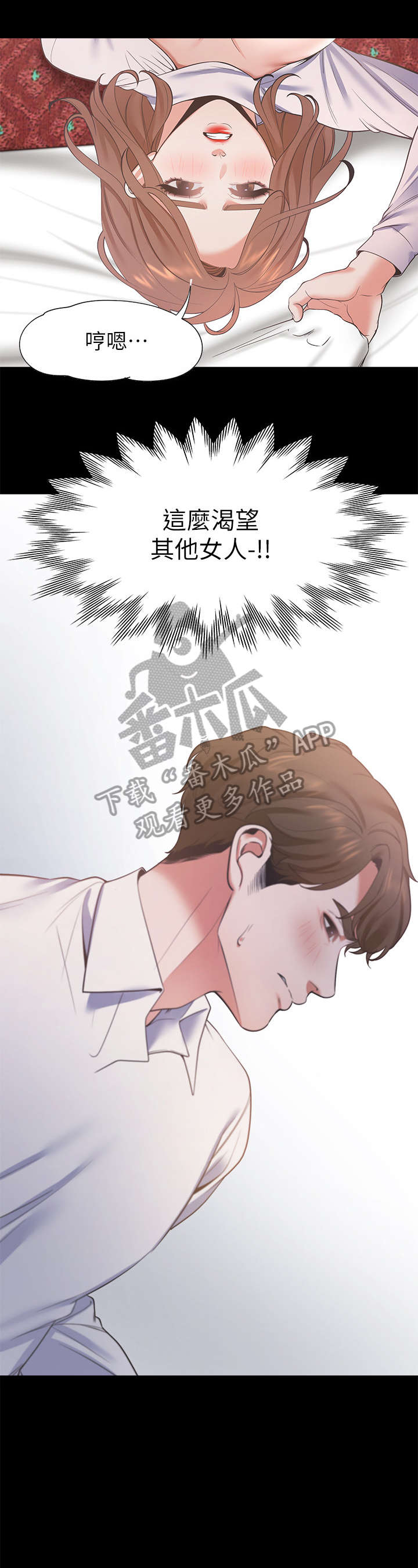 爱火难酎漫画下拉式免费漫画,第22章：睡着2图