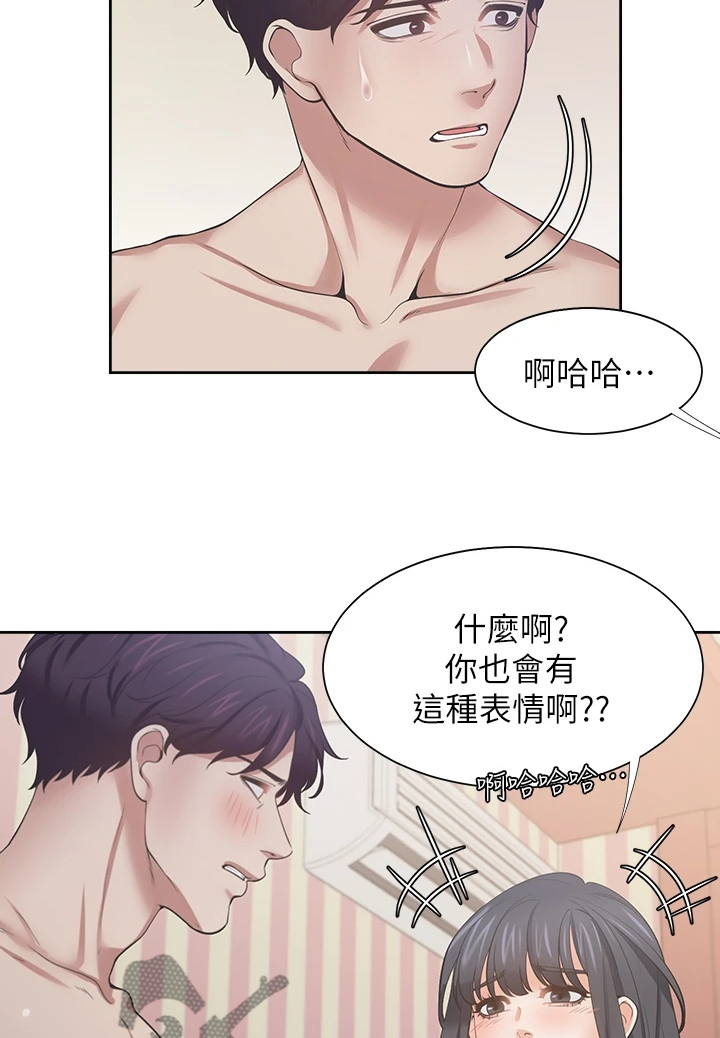 爱火dj版漫画,第133章：不该再那样1图