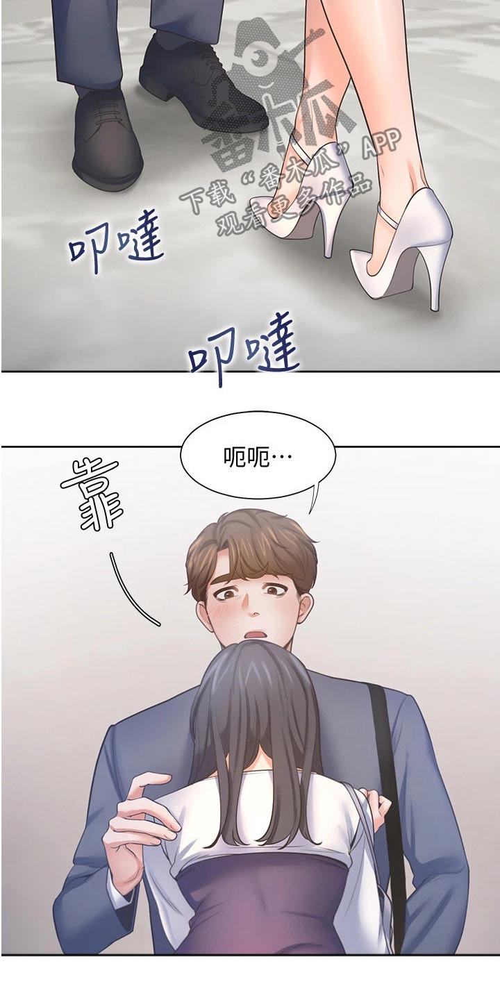 爱火烧不尽刘德华高品质无损音乐漫画,第94章：喜欢我2图