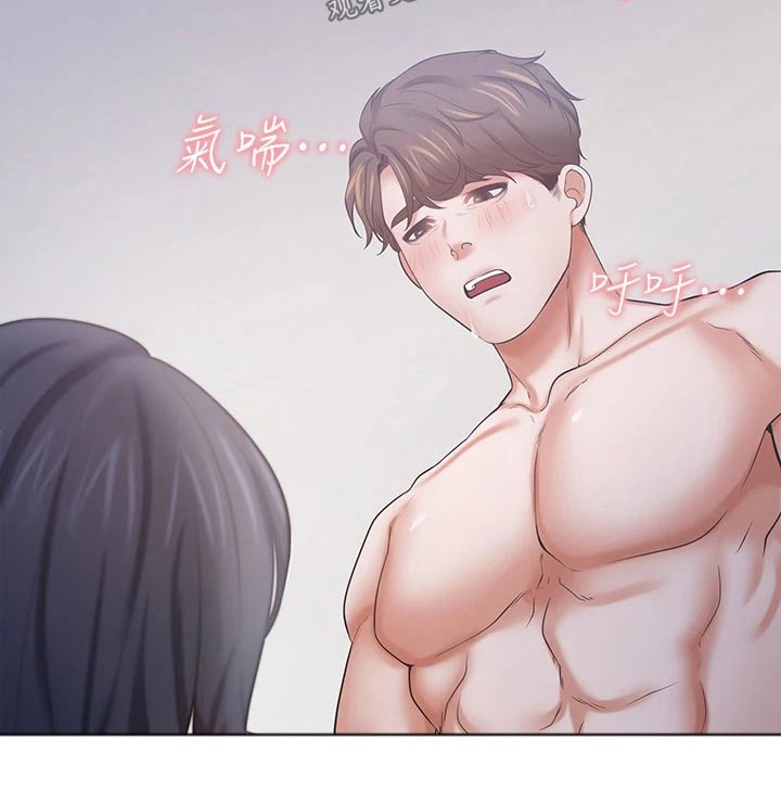 爱火dj版漫画,第100章：凝重2图