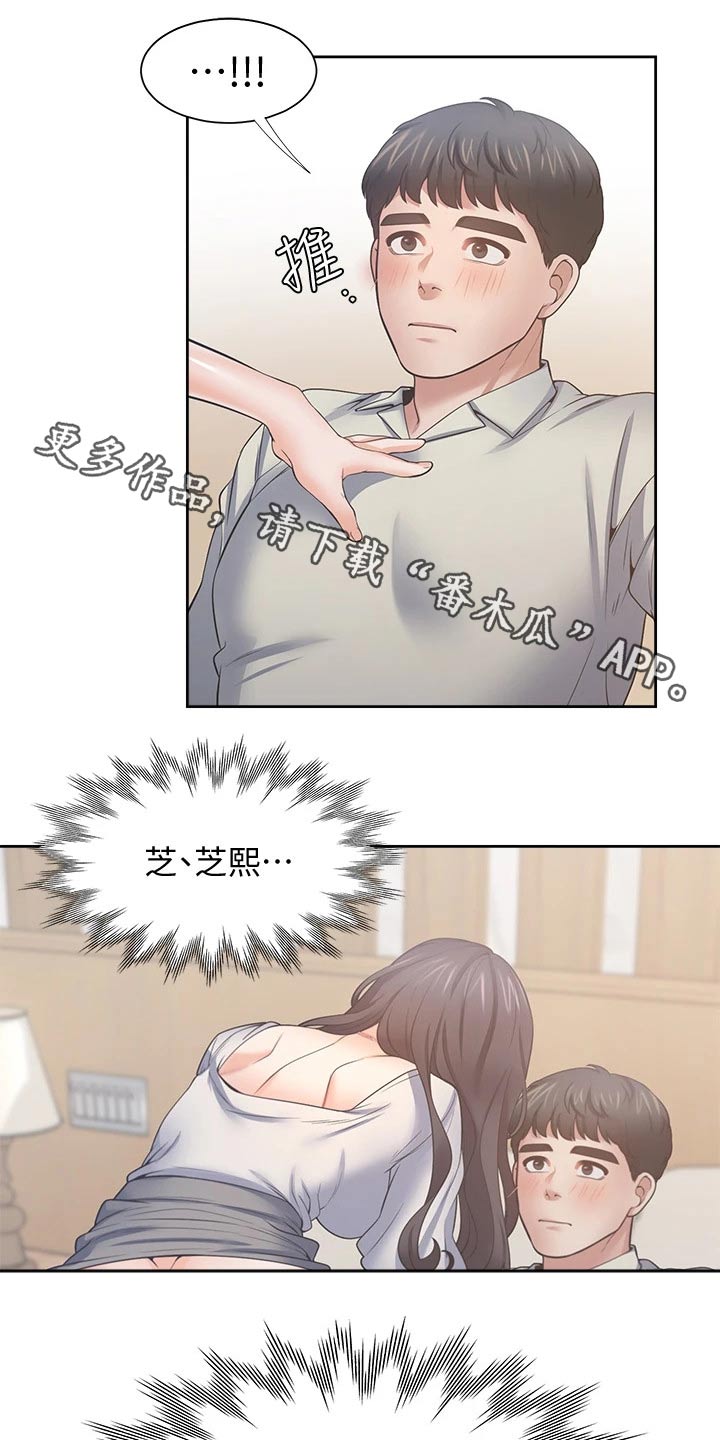 爱火烧不尽歌曲原唱漫画,第116章：声音1图