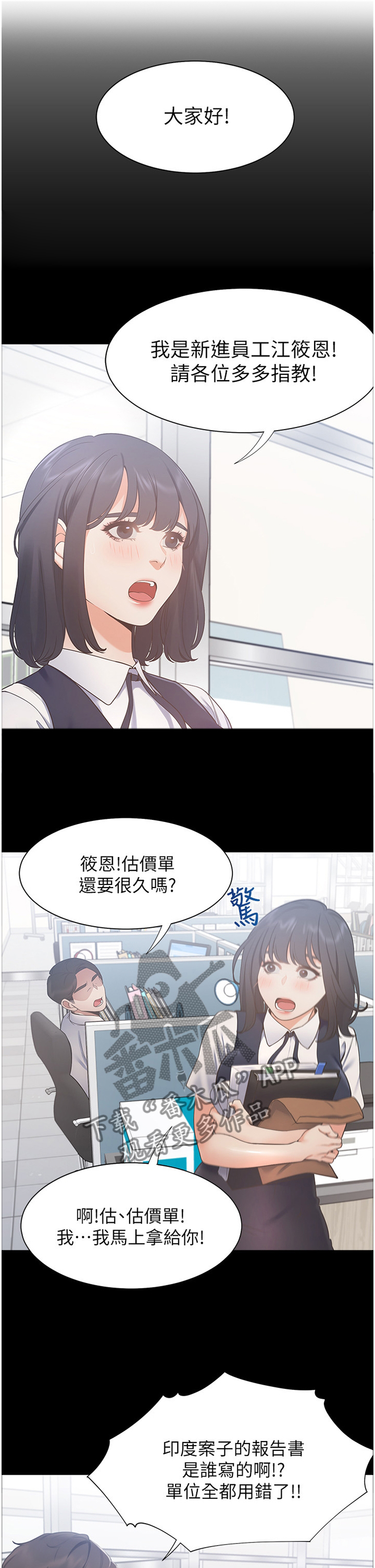 爱火王猛闵漫画,第40章：深刻印象1图