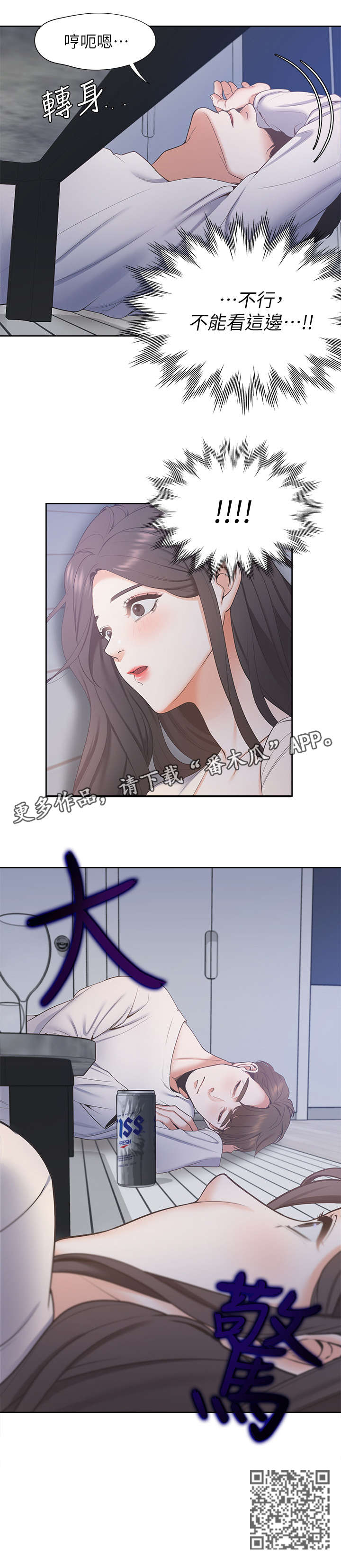 爱火歌词漫画,第4章：手1图