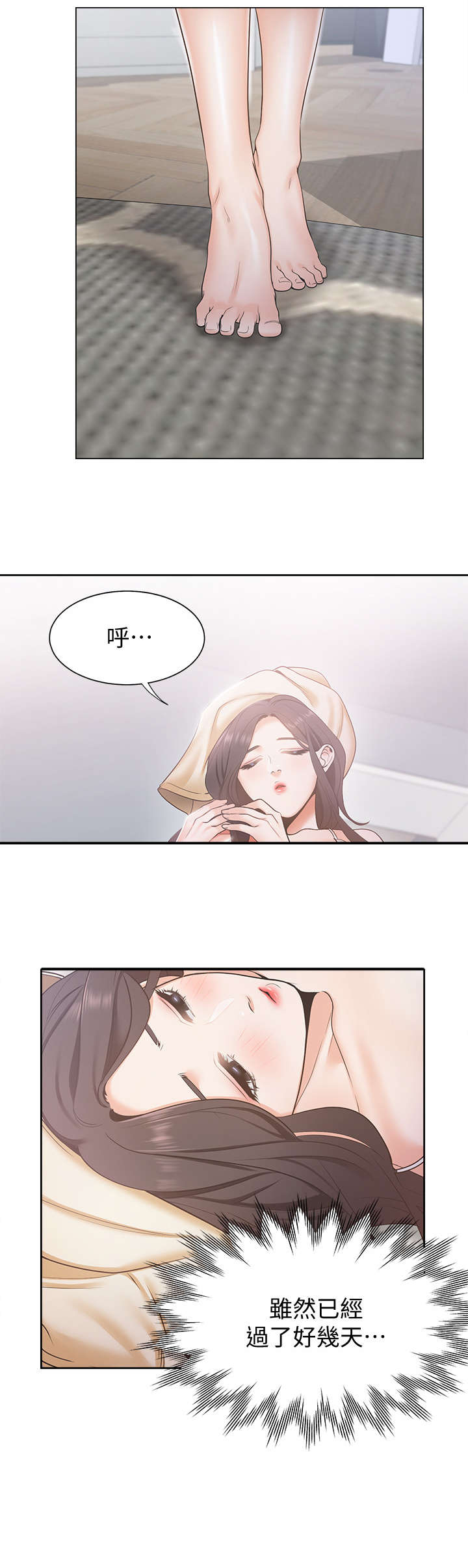 爱火烧不尽 歌词漫画,第6章：好久不见1图