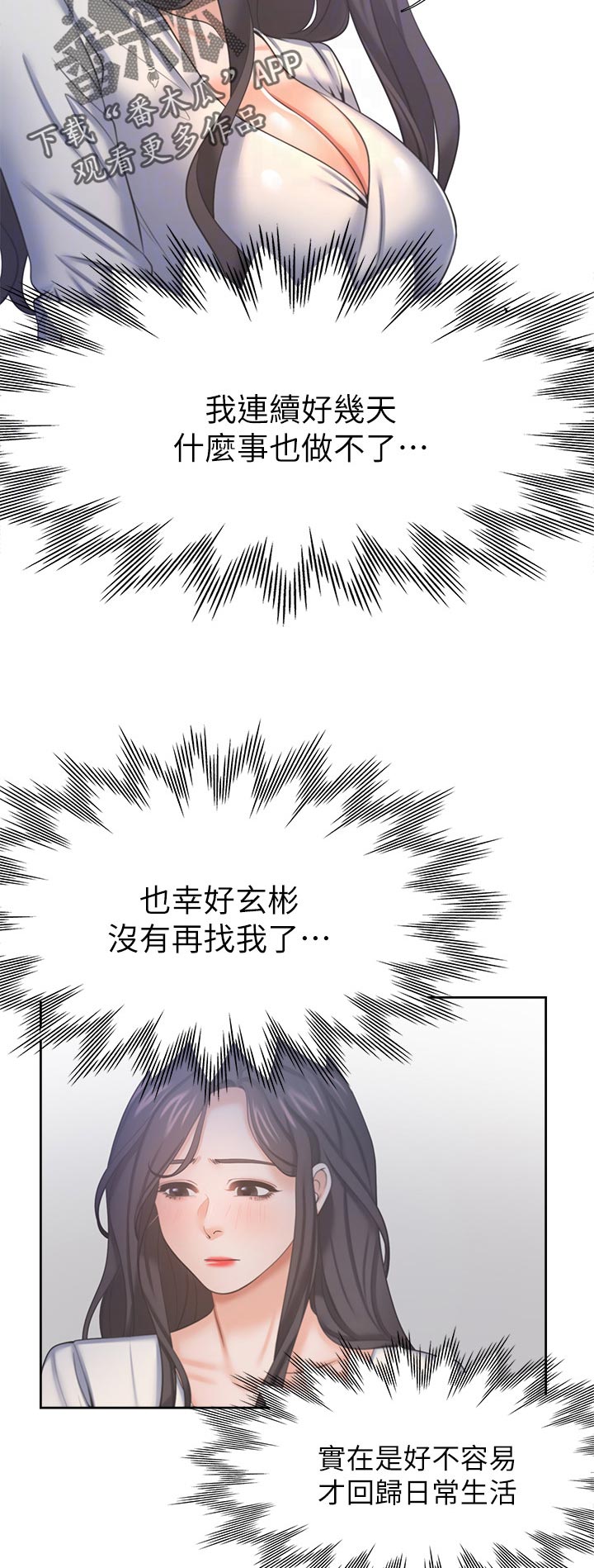 爱火戒指小说漫画,第64章：合作1图