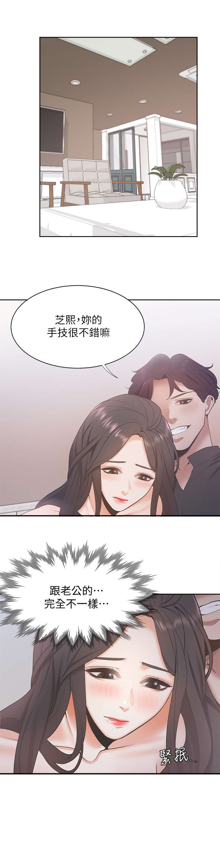 爱火戒指小说漫画,第9章：电话2图