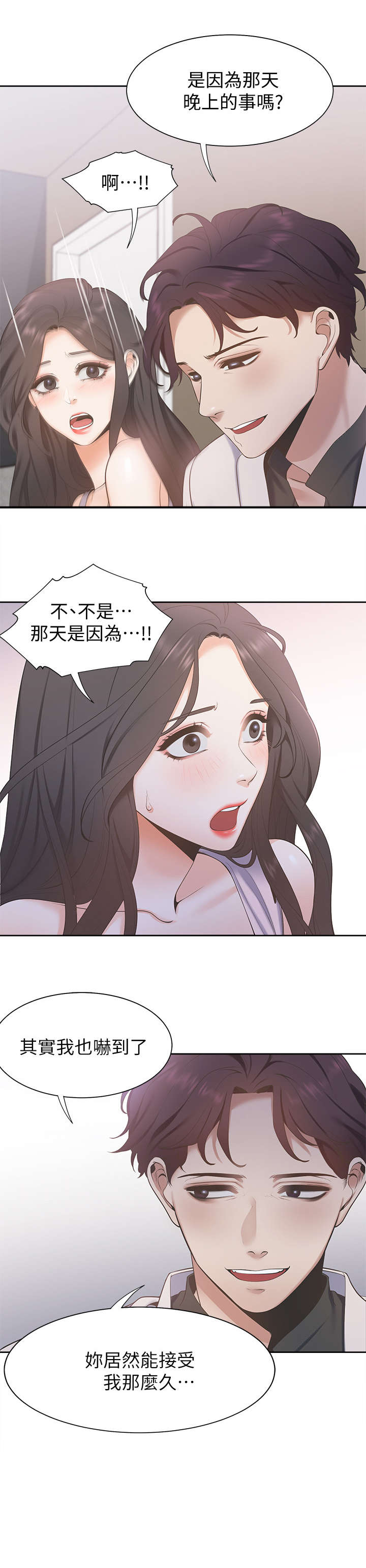 爱火囚笼泰剧免费在线完整观看漫画,第7章：闺蜜1图