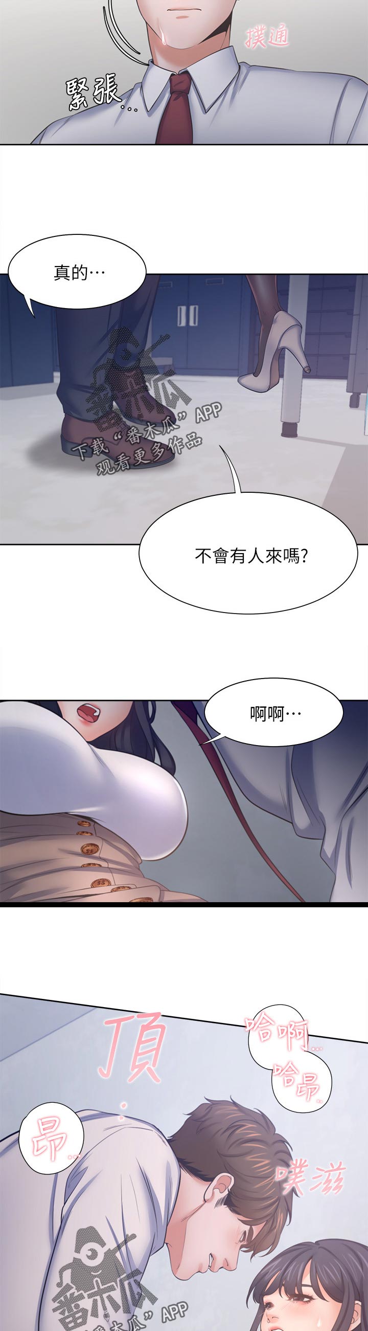 爱火戒指小说漫画,第83章：好久...1图