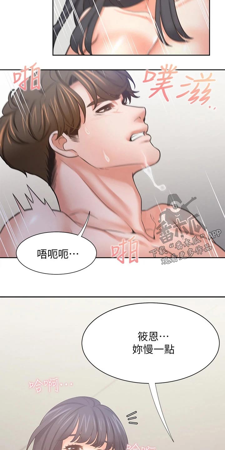 爱火难耐漫画免费下拉怦怦漫画漫画,第100章：凝重2图