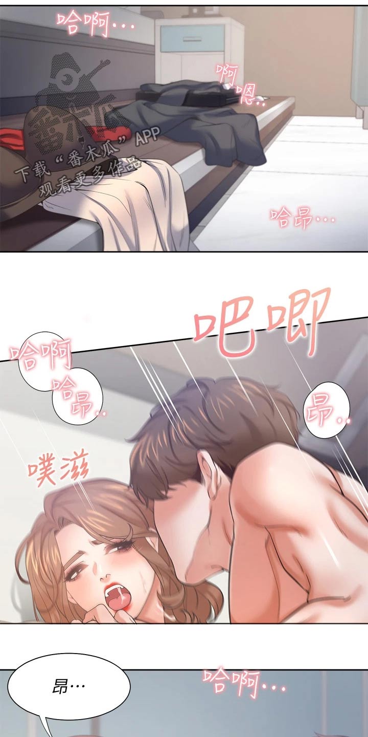 爱火戒指小说漫画,第109章：把柄1图