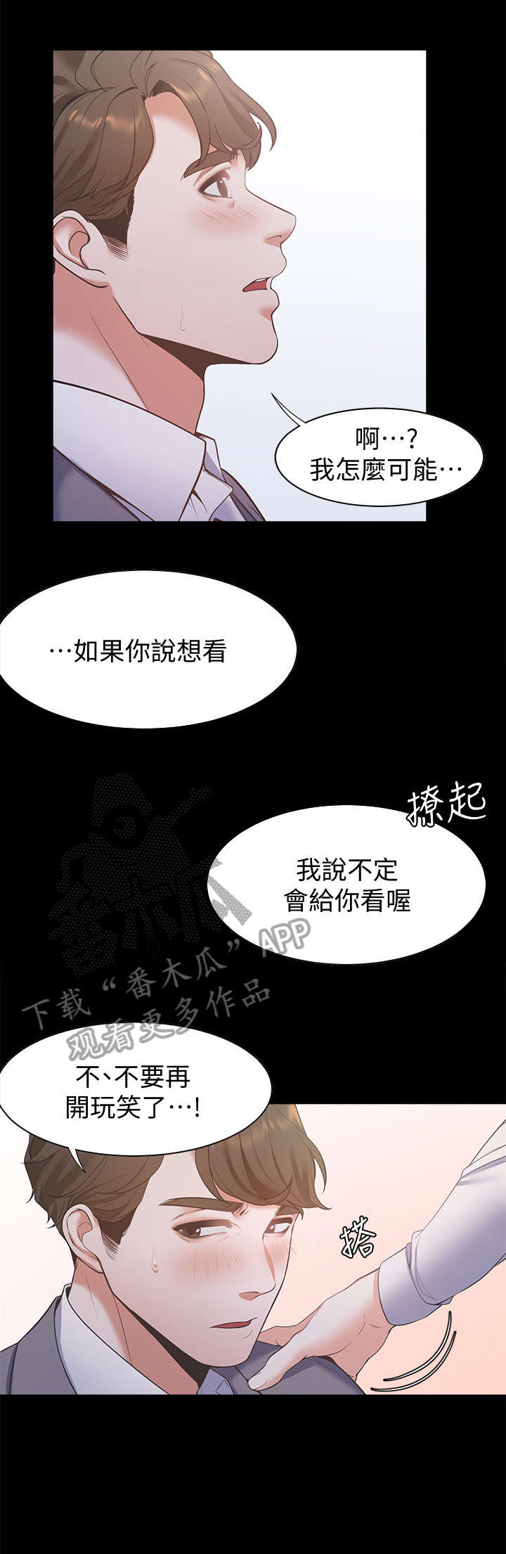 爱火烧不尽歌曲原唱漫画,第20章：再进一步1图