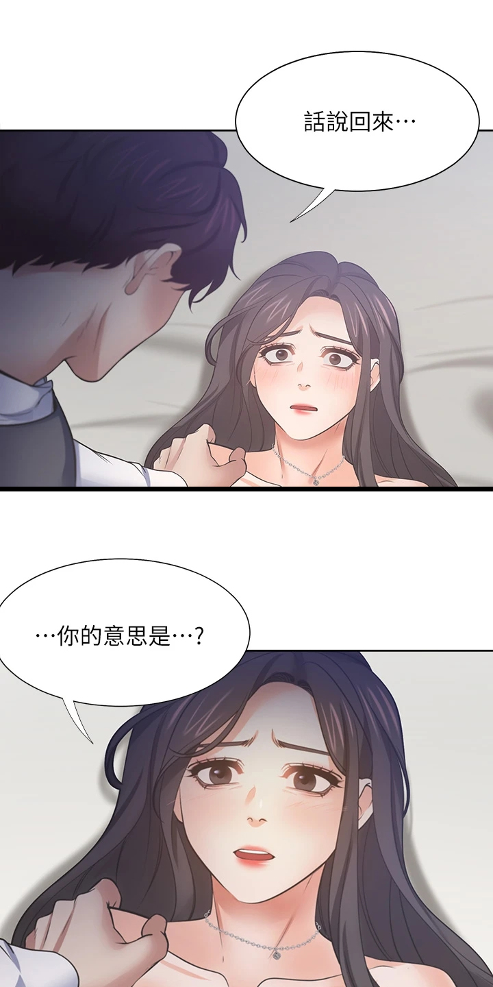 爱火重燃小说漫画,第125章：还没回来1图