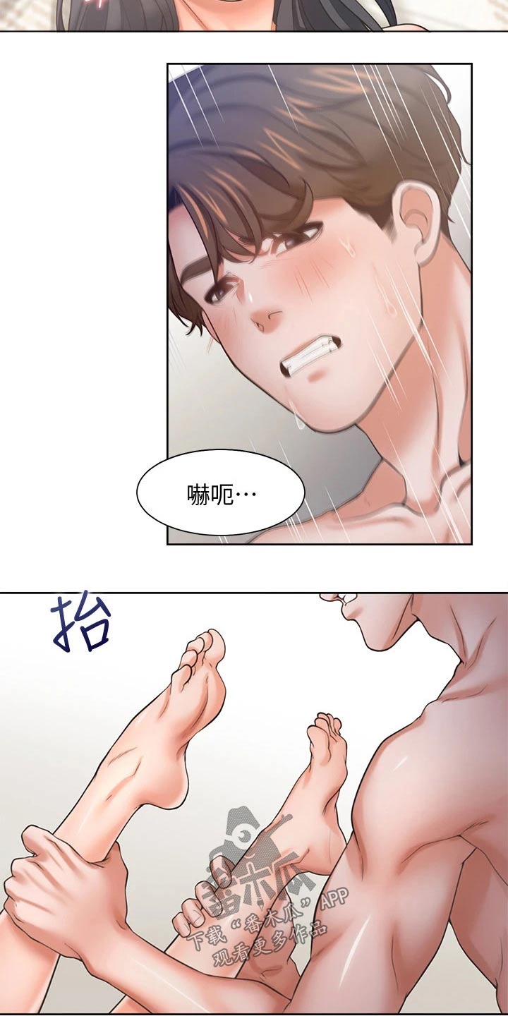 爱火烧不尽 歌词漫画,第100章：凝重2图