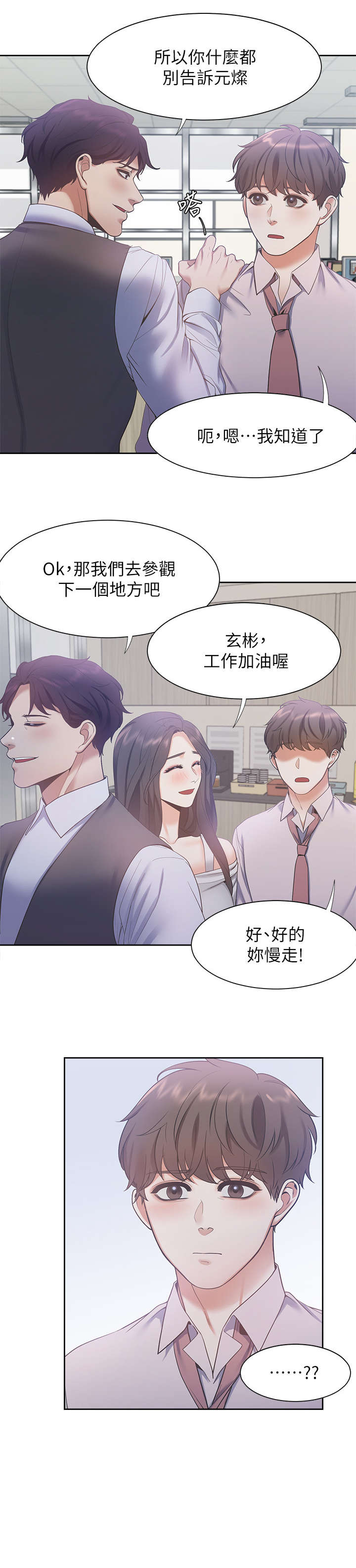 爱火蓝琪儿漫画,第13章：诚实1图