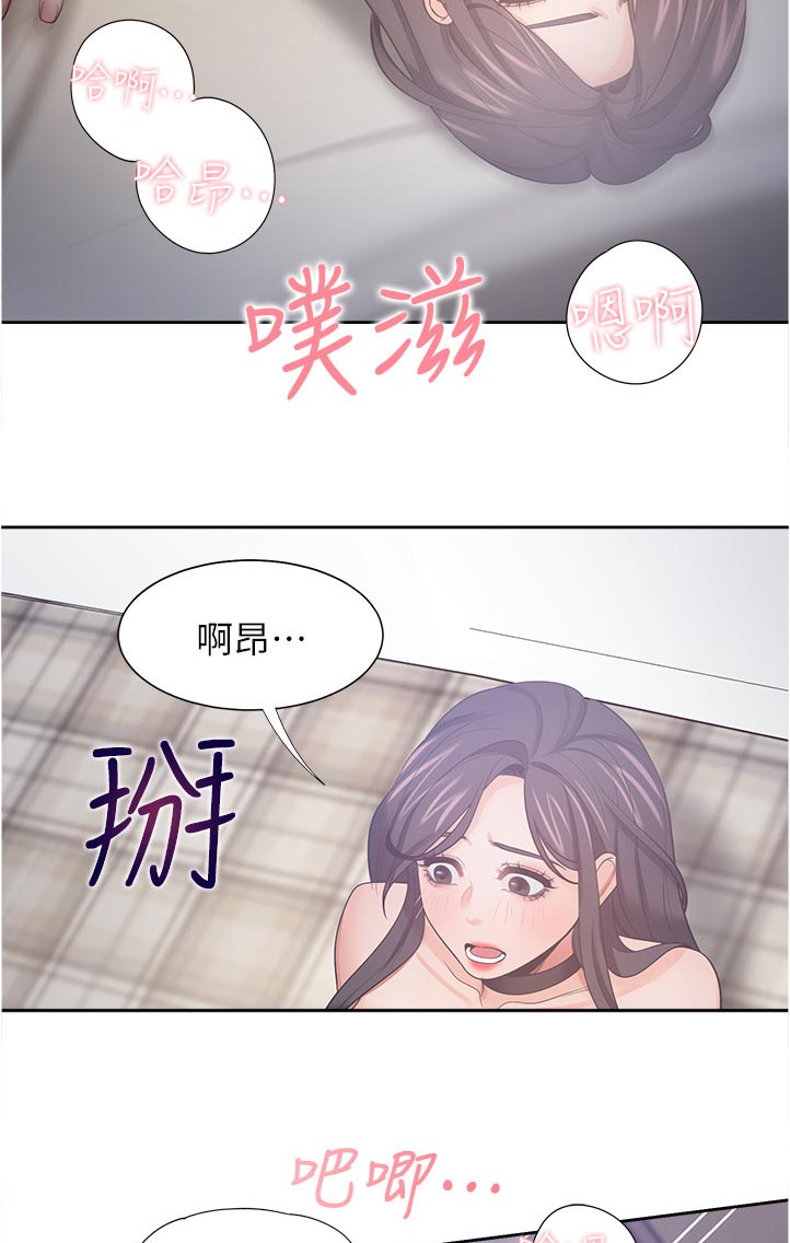 爱火重燃小说漫画,第93章：有约了1图