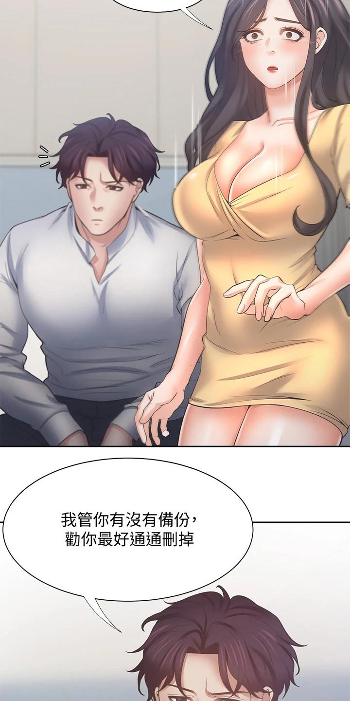 爱火戒指小说漫画,第109章：把柄1图