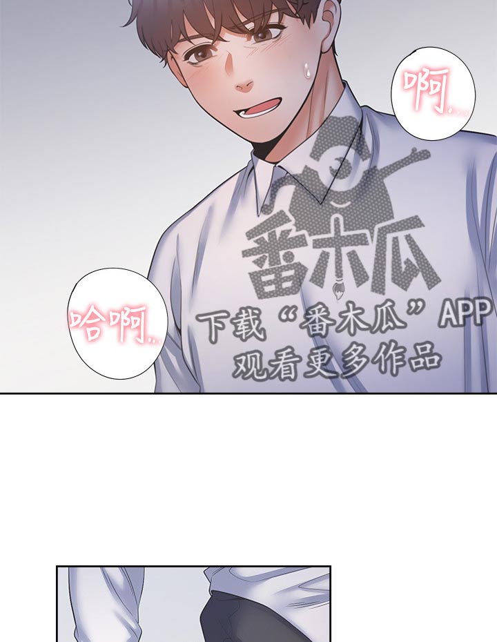 爱火烧不尽吉他谱漫画,第55章：认真一点2图