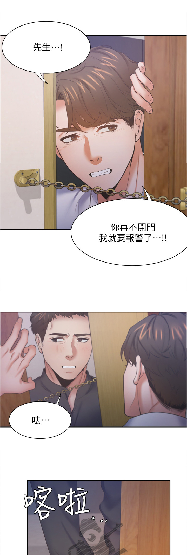 爱火柴的小女孩漫画,第49章：我可是你的朋友!1图