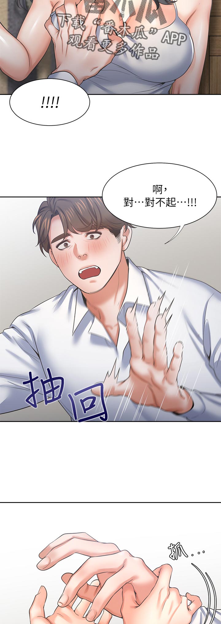 爱火难酎漫画下拉式免费漫画,第69章：洗澡1图