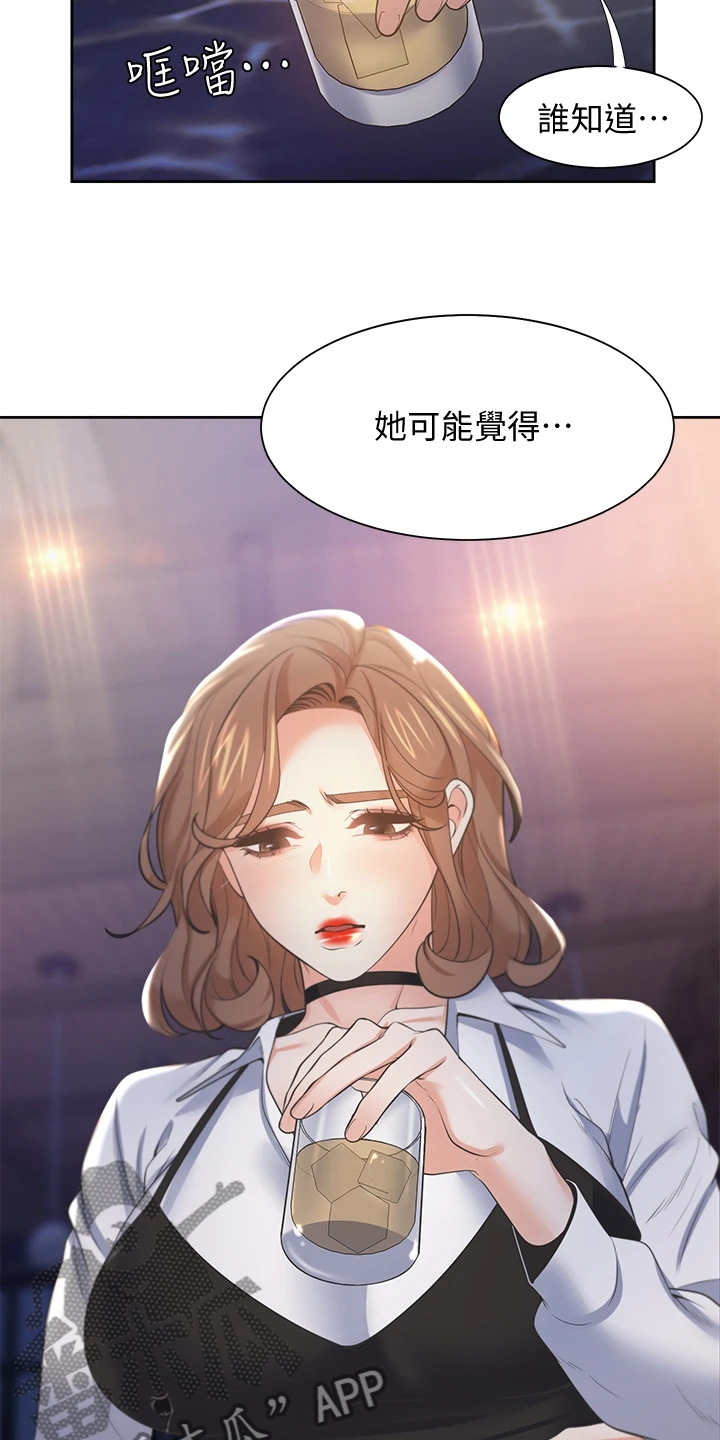 爱火重燃小说漫画,第127章：扯平了2图